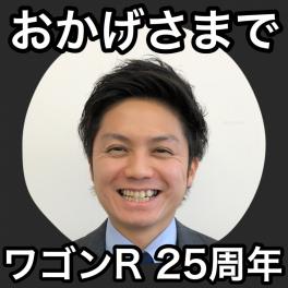 おかげさまで２５周年