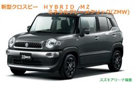 緊急確保！！新型クロスビー　ＨＹＢＲＩＤ　ＭＺ　限定１台