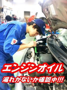 愛車無料点検①エンジンオイルの漏れ・量・汚れ