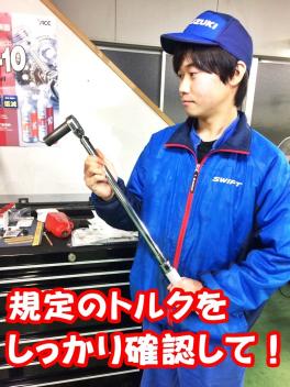 愛車無料点検⑫トランスミッション、トランスファーオイルの漏れ・量⑬燃料の漏れ⑭ホイールナットの緩み⑮タイヤの空気圧・損傷・摩耗