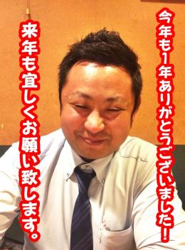 年末年始休業日のご案内