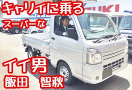 スーパーキャリイに乗る男