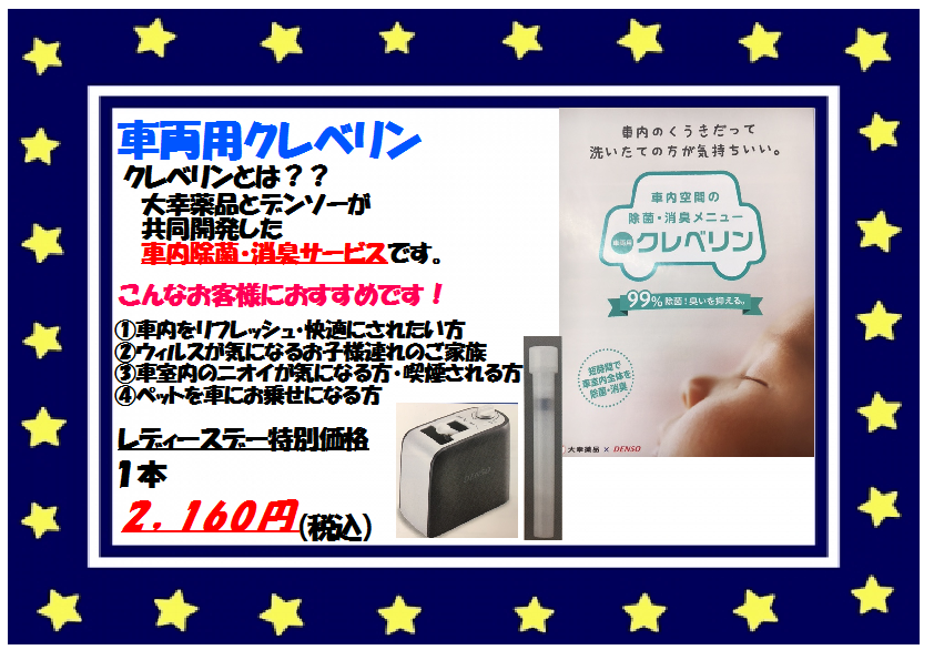 洗えない車の室内 シートを除菌しませんか その他 お店ブログ 株式会社スズキ自販福岡 西営業所 洗えない車の室内 シートを除菌しませんか その他 お店ブログ 株式会社スズキ自販福岡 西営業所