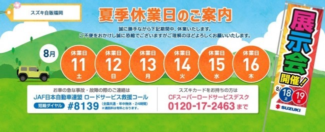 th_af28fe0db19e118d7efdfaa5c91ac3bd_15337077332018summer_sjfukuoka[1]