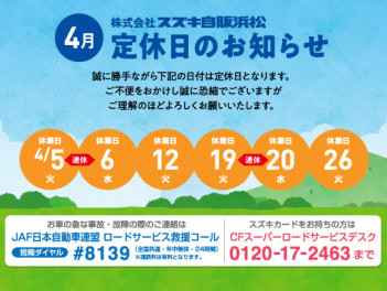 連休のご案内です☀