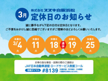 ＝連休のお知らせ＝