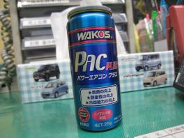 WAKO'S パワーエアコンプラスキャンペーン！！