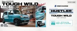 HUSTLER　～TOUGH WILD～発売！