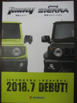 ついに７月デビュー！