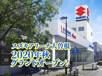 アリーナ大曽根スペシャルサイトオープンしました！！