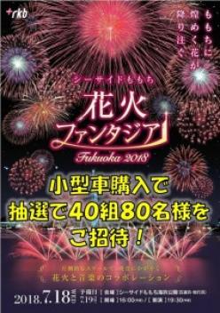 ☆花火ファンタジアに行こう☆