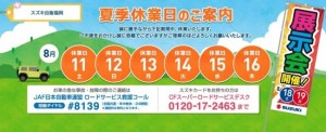 2018夏休み