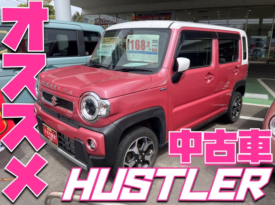 可愛すぎるピンクのハスラー♡**｜その他｜お店ブログ｜株式会社スズキ 