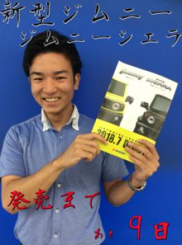 新型ジムニー・ジムニーシエラ発売まで