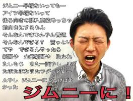 新型ジムニー只今絶賛予約受付中！金額分かりませんが。