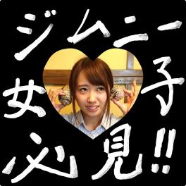 ジムニー女子必見　国民的彼氏ジムニー