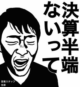 スズキのお店に行こう！決算商談会絶賛開催中！