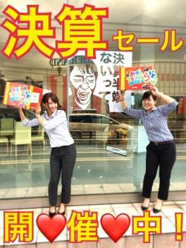 お目当てのクルマが絶対見つかる！決算商談会まだまだ開催中！