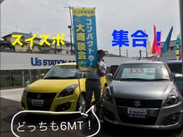 中古車☆スイフトスポーツの集い