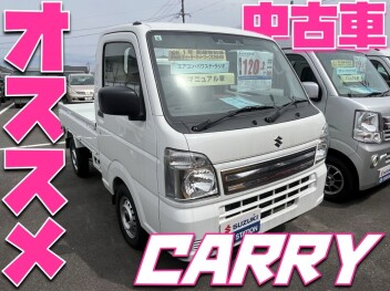 **中古車のキャリイありますヨ♡**