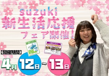 **新生活応援しちゃいます♡**