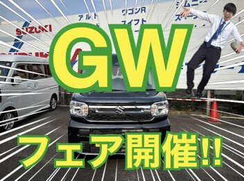 【5月9.10日】GWフェア開催します！！