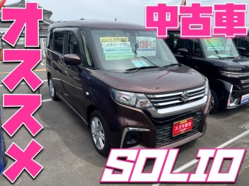 **中古車のソリオ オススメです♡**