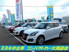 スズキ中古車　コンパクトカー大商談会☀