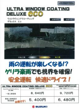 雨の日の運転も快適に♪