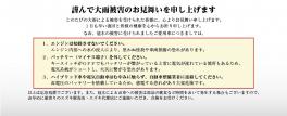 謹んで大雨被害のお見舞いを申し上げます