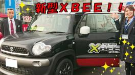 新型ＸＢＥＥについて店長と紹介してみた