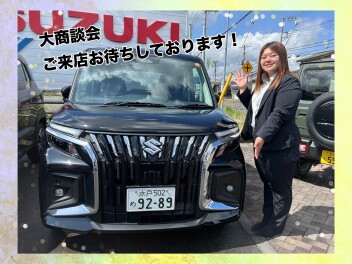 大商談会ご来店お待ちしております！