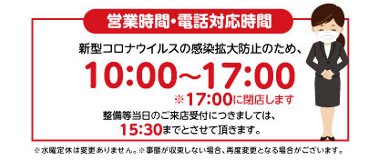 株式会社スズキ自販中部 スズキアリーナ一宮中央