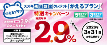 初売りありがとうございました！お得はまだまだ続きます！