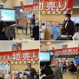 中聞経営計画発表会