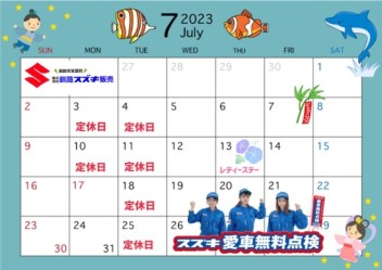 ＼７月営業カレンダー☆彡／