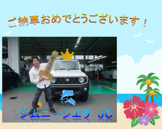 ✿ジムニーシエラご納車です✿