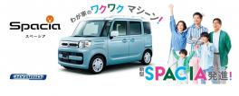 試乗車ございます♡新型スペーシア、スペーシアカスタム♡