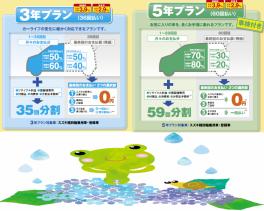 今週末は県下統一展示会★