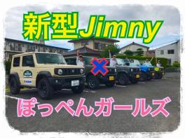 新型ジムニー　ＩＮ　長崎