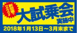 新型車でわくわくな試乗はいかがですか？？