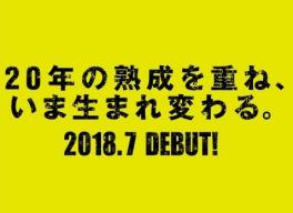 2018.7　新型ジムニー・新型ジムニーシエラいよいよDEBUT！