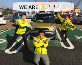 Ｗe are Ｘ（うぃーあーエックス）！！！
