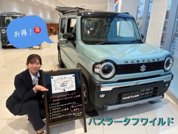 特選　ワンプライス車！