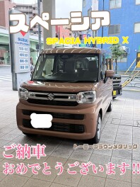 スペーシアご納車させていただきました！