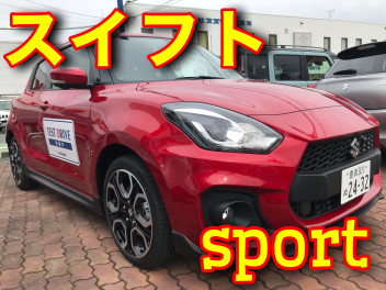 試乗車のご案内