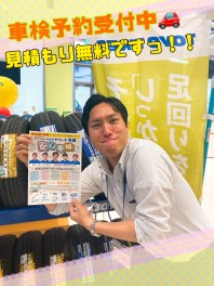 車検ご予約お承り中！！