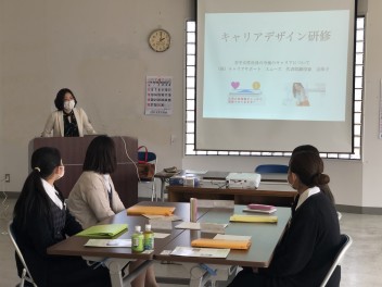 女性活躍キャリアアップ研修