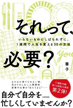 読書の秋です