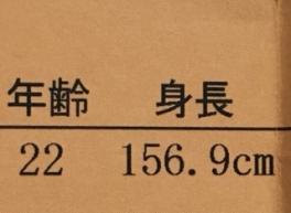 157㎝です